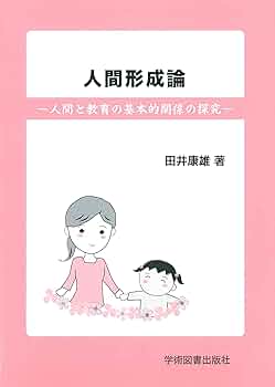 社会形成と人間―社会学的考察 社会形成と人間―社会学的考察』｜感想・レビュー - 読書メーター